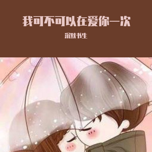 小伙子和老妇videos
